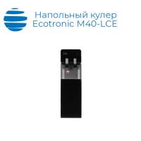 Напольный кулер Ecotronic M40-LCE