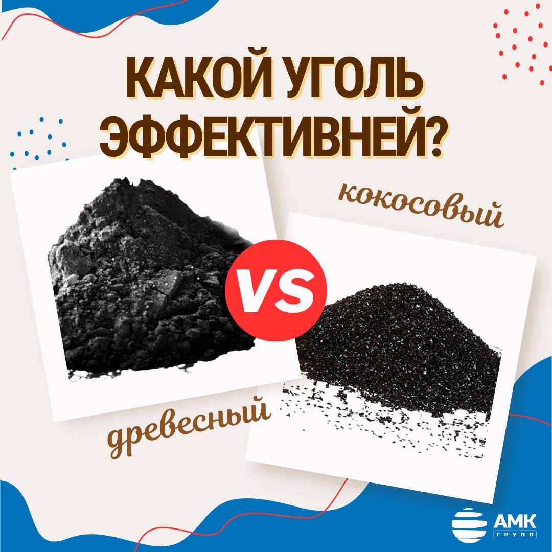 В чем разница: кокосовый или древесный? В чем разница: кокосовый или древесный?